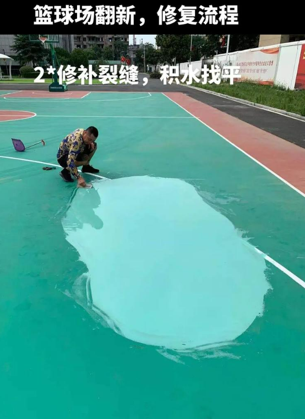 太谷硅 PU 球场（篮球场 / 羽毛球场）  局部维修（破损＜30%）